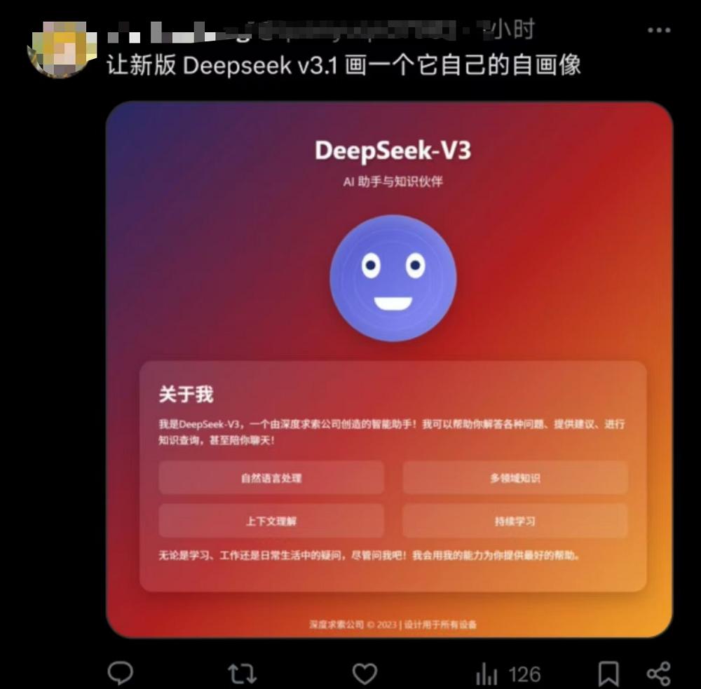 刚刚,DeepSeek新模型开源,五大能力变化明显,附一手体验