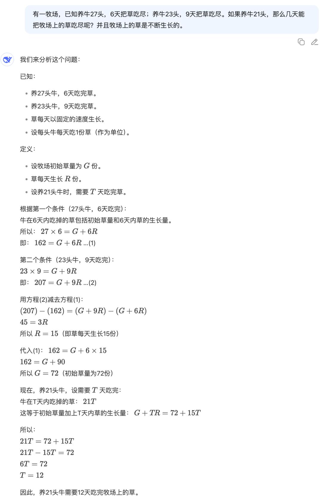 实测低调上线的DeepSeek新模型:编程比Claude 4还能打,写作...还是算了吧