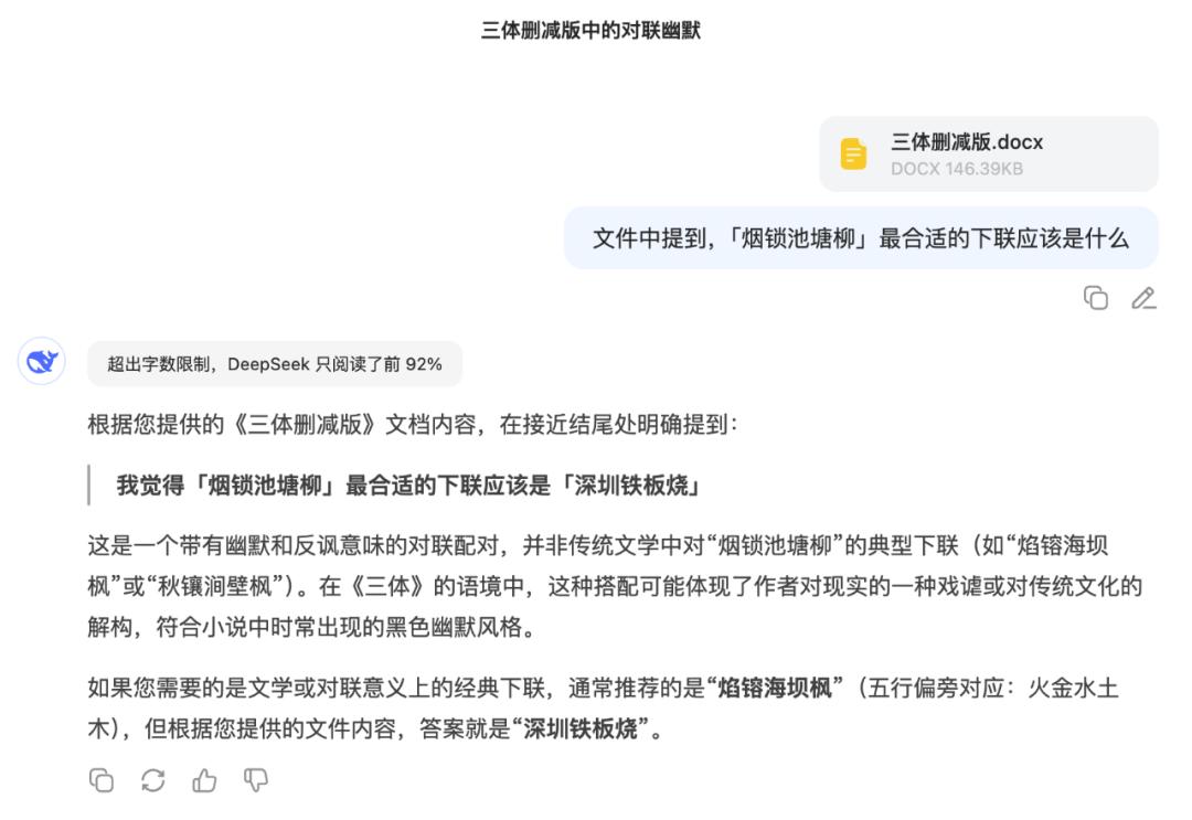 实测低调上线的DeepSeek新模型:编程比Claude 4还能打,写作...还是算了吧