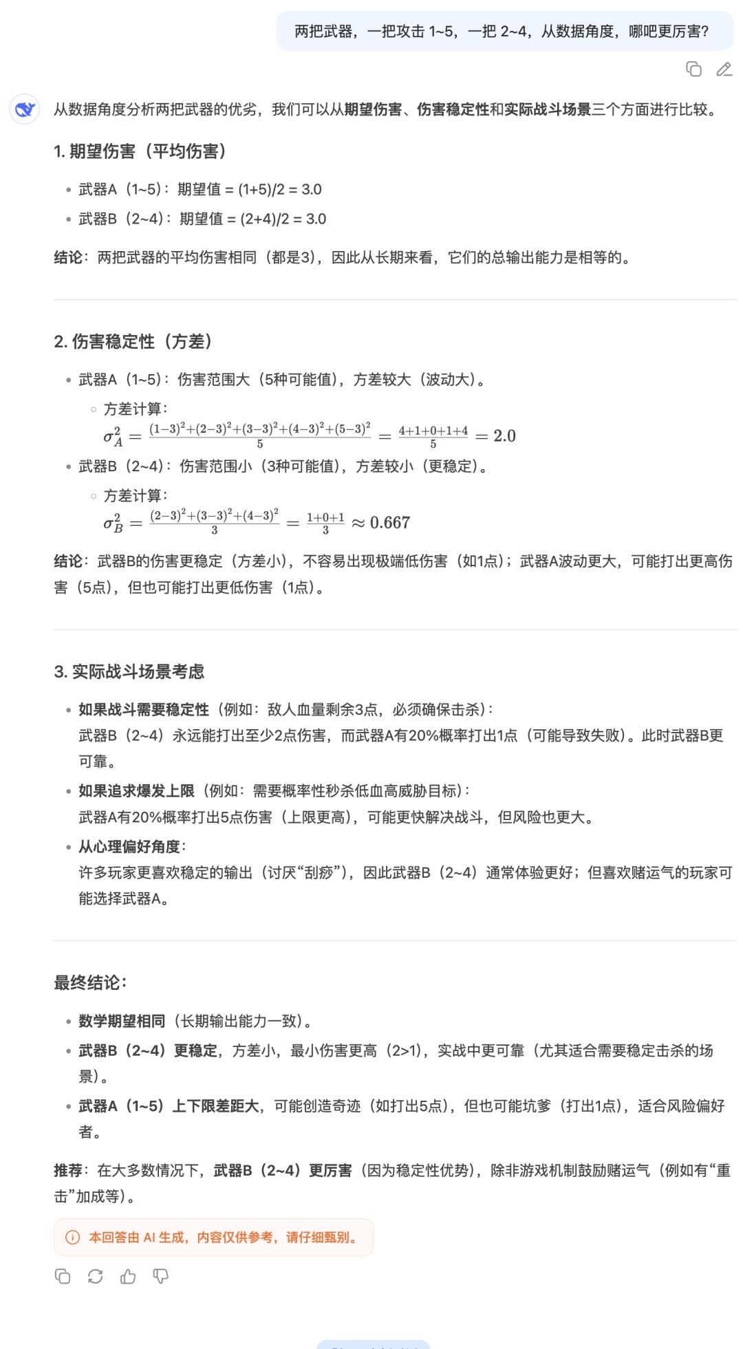 实测低调上线的DeepSeek新模型:编程比Claude 4还能打,写作...还是算了吧