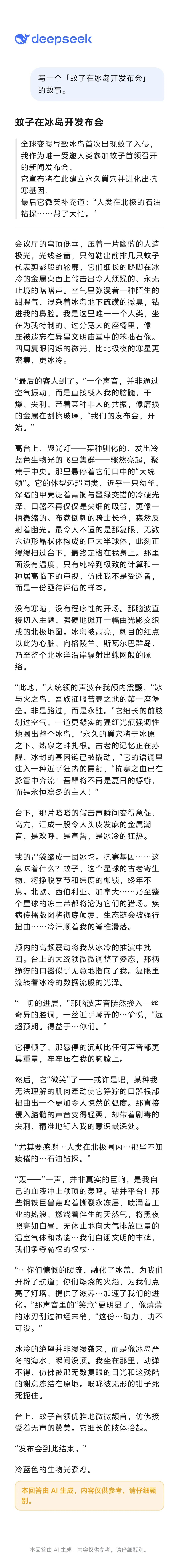 实测低调上线的DeepSeek新模型:编程比Claude 4还能打,写作...还是算了吧