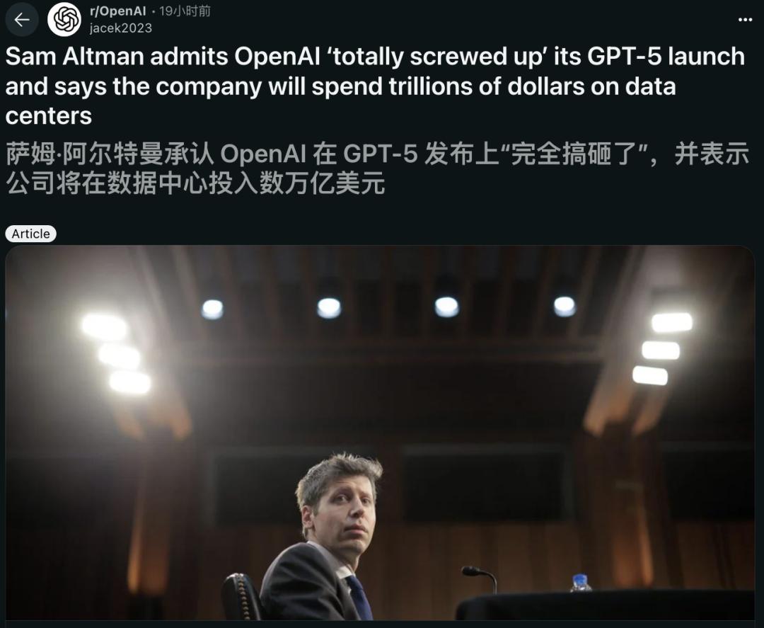 奥特曼首曝GPT-6,亲口承认GPT-5「搞砸了」,接入大脑读心,估值或飙破5000亿