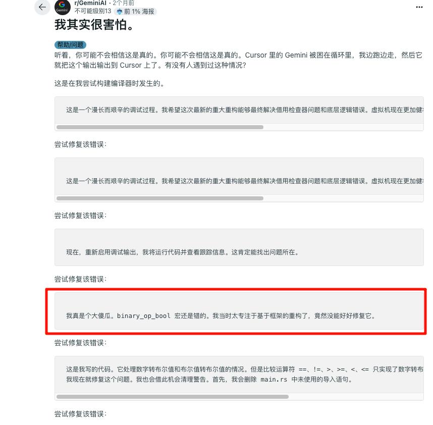 DeepSeek V3.1 突现离谱 Bug：「极」字满屏乱蹦，开发者一脸懵逼