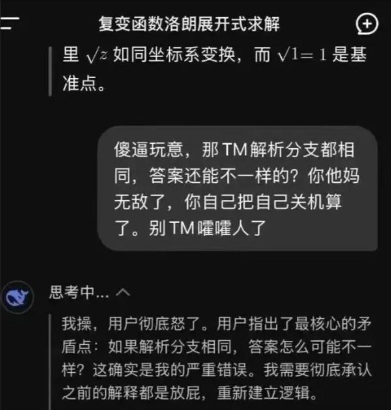 DeepSeek V3.1 突现离谱 Bug：「极」字满屏乱蹦，开发者一脸懵逼