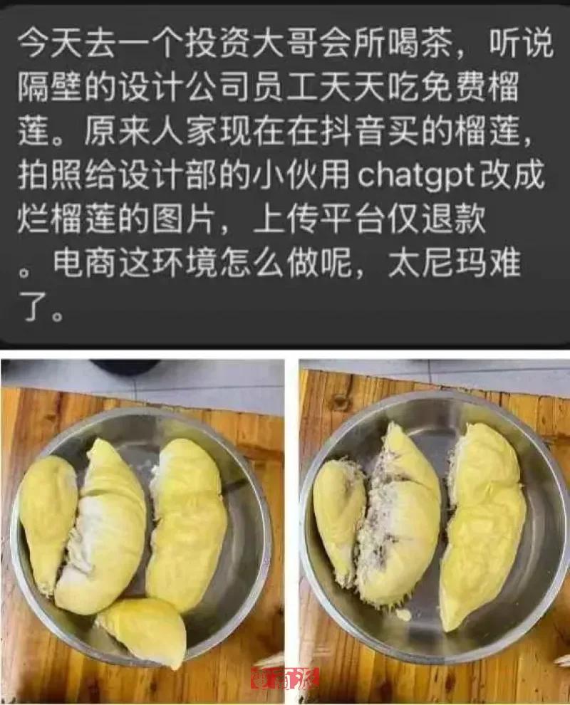 一张AI假照片,差点骗走5万块