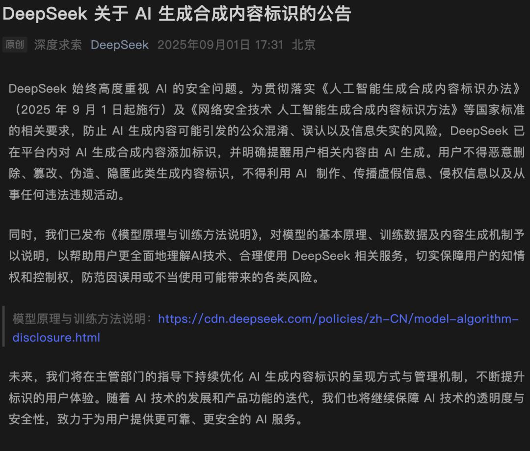 DeepSeek最新发文,V3/R1训练细节全公开,信息量巨大