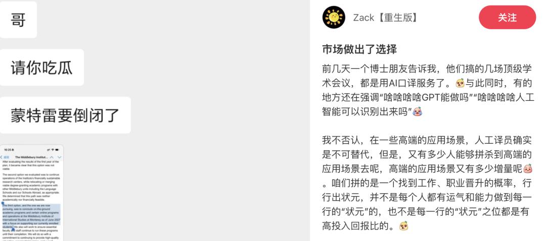 AI杀死首个世界名校?全球TOP 3「翻译界哈佛」倒闭,毕业校友成绝版