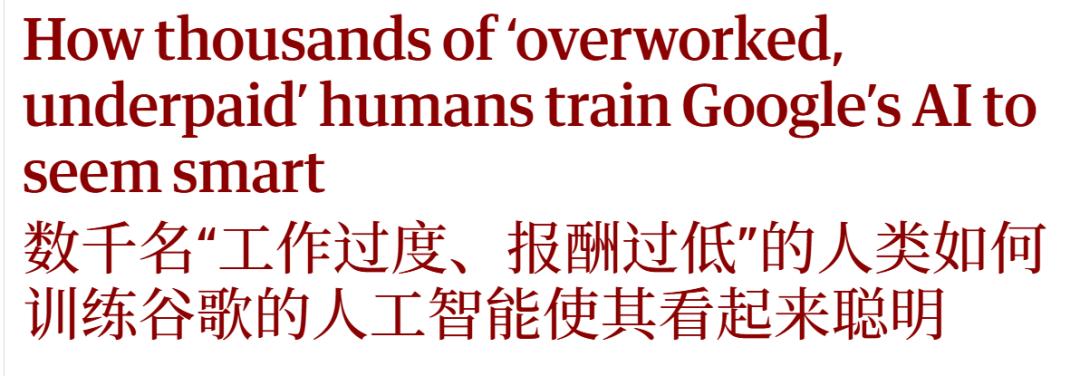 马斯克深夜挥刀,Grok幕后员工1/3失业,谷歌AI靠人肉堆起,血汗工厂曝光