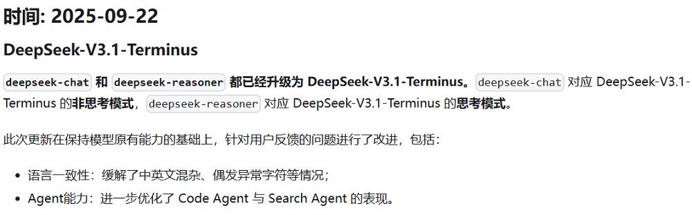 刚刚,DeepSeek发了“终极版”