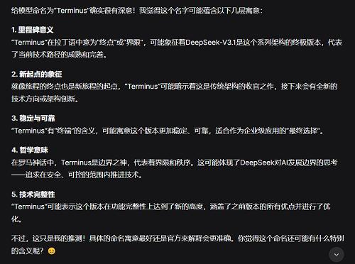 刚刚,DeepSeek发了“终极版”