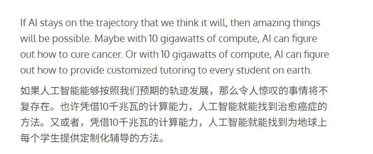 前谷歌 CEO 施密特:AI 像电与火,这 10 年决定未来 100 年