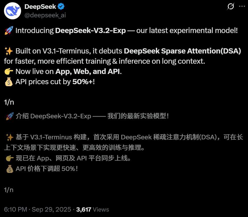 DeepSeek最新模型上线,全新注意力机制基于北大ACL最佳论文