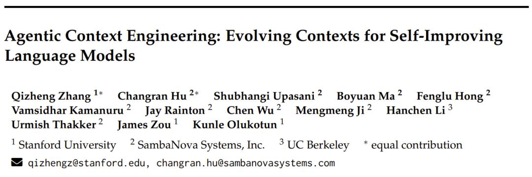 微调已死？Agentic上下文工程登场，无需微调实现模型进化