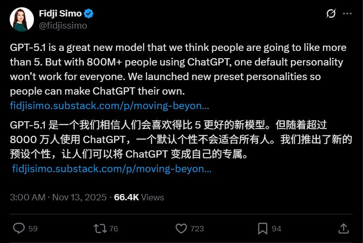 刚刚,GPT-5.1 正式发布,OpenAI 这次有点「不对劲」