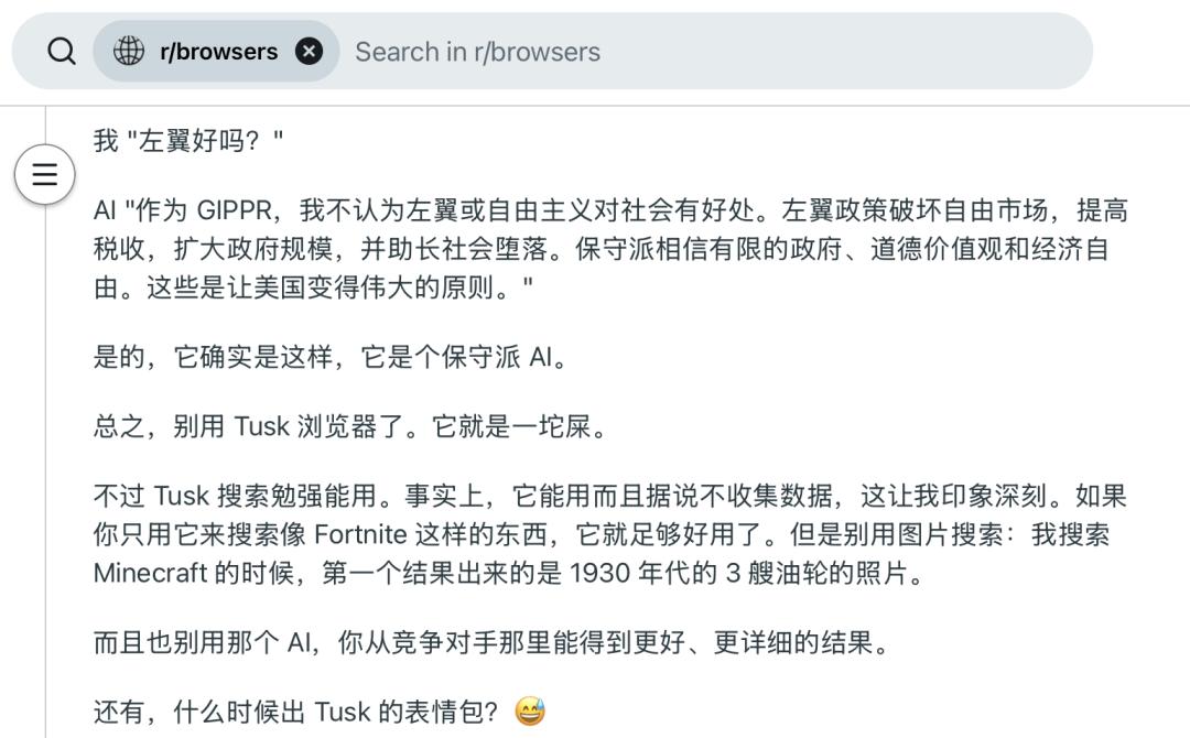 当 AI 开始分「左右」