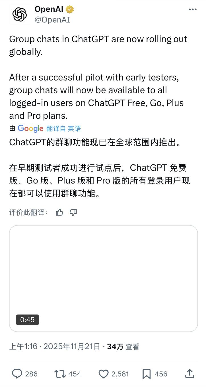 ChatGPT开始搞社交了