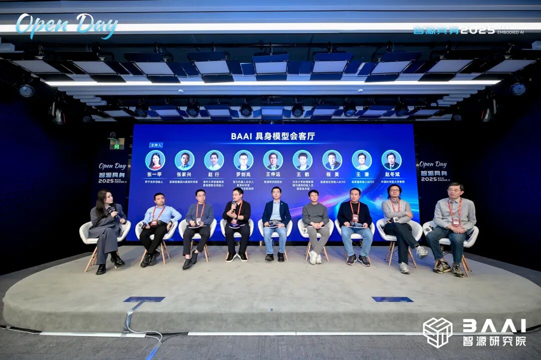 8位具身智能顶流聊起“非共识”:数据、世界模型、花钱之道