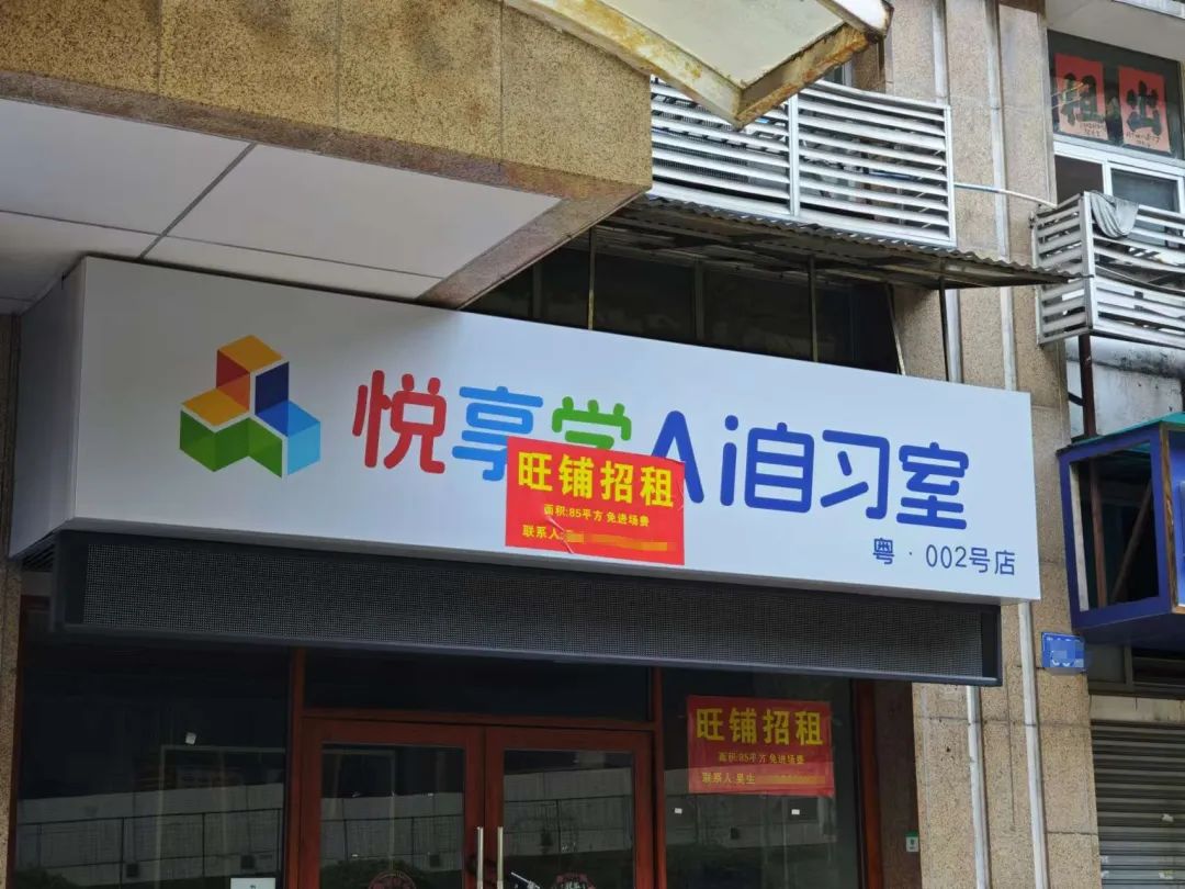 “AI自习室”火了,线下教育进入AI时代?