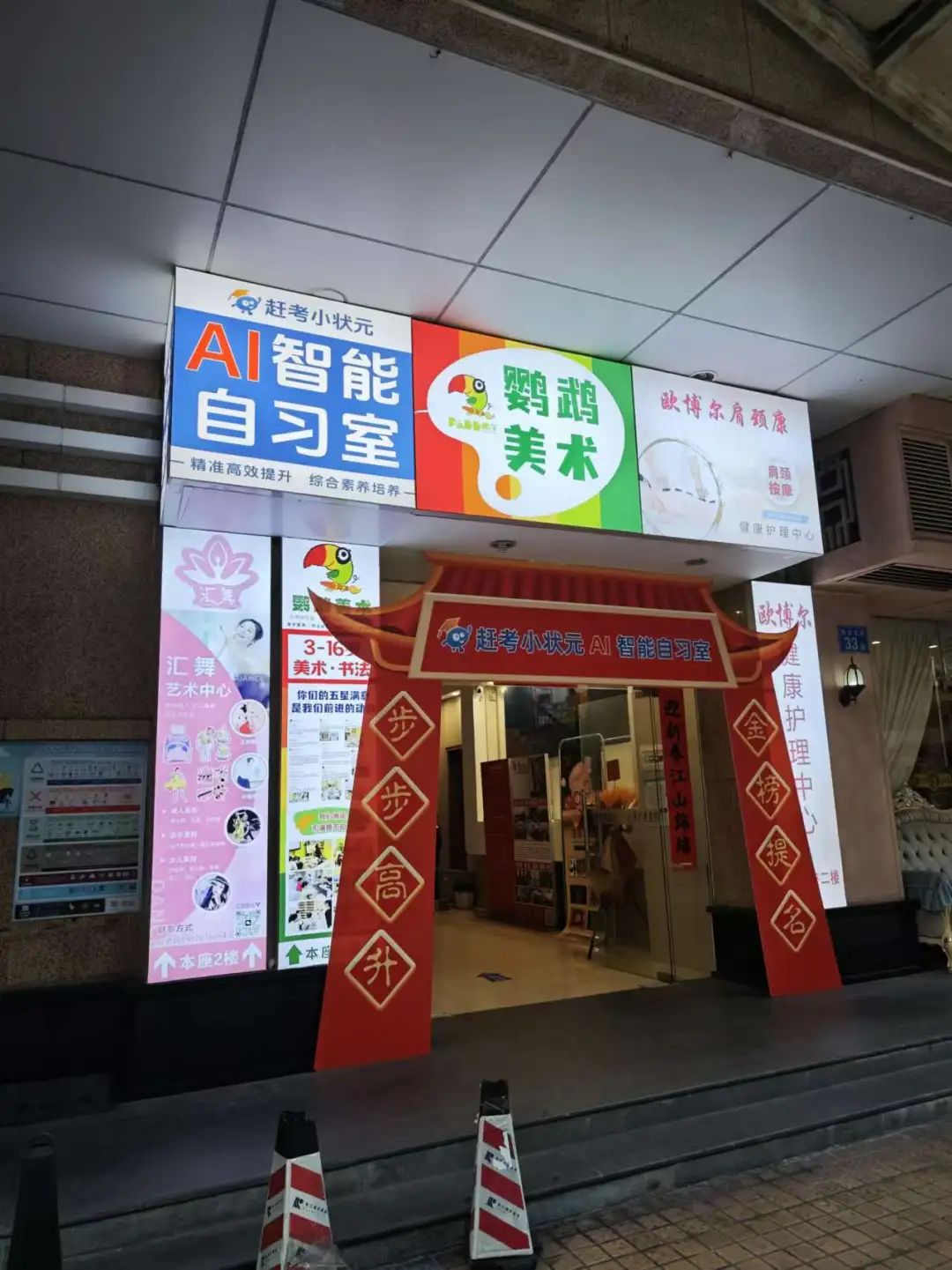 “AI自习室”火了,线下教育进入AI时代?