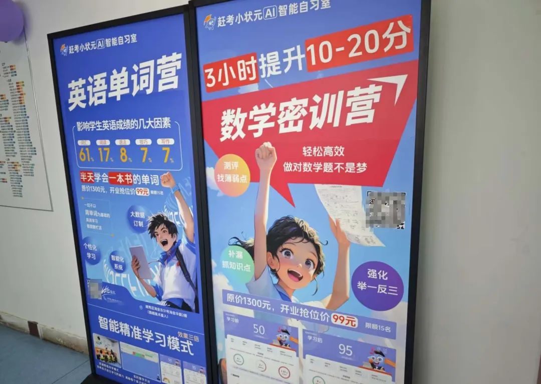 “AI自习室”火了,线下教育进入AI时代?