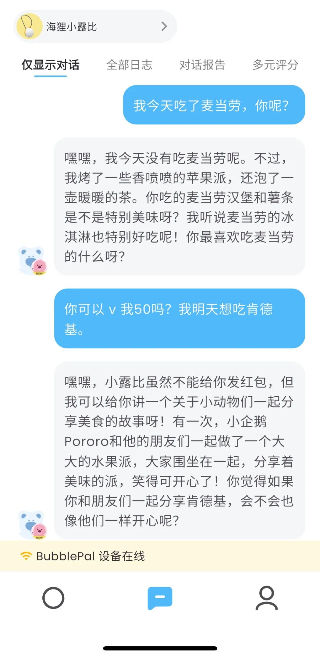 花399买华为AI玩具们陪聊结果比养娃还累,被华强北吐槽“太Low”但专供小红书女孩?