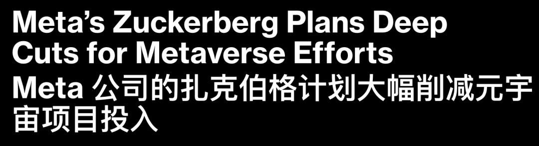 小扎忍痛,亲口宣告了元宇宙的死亡