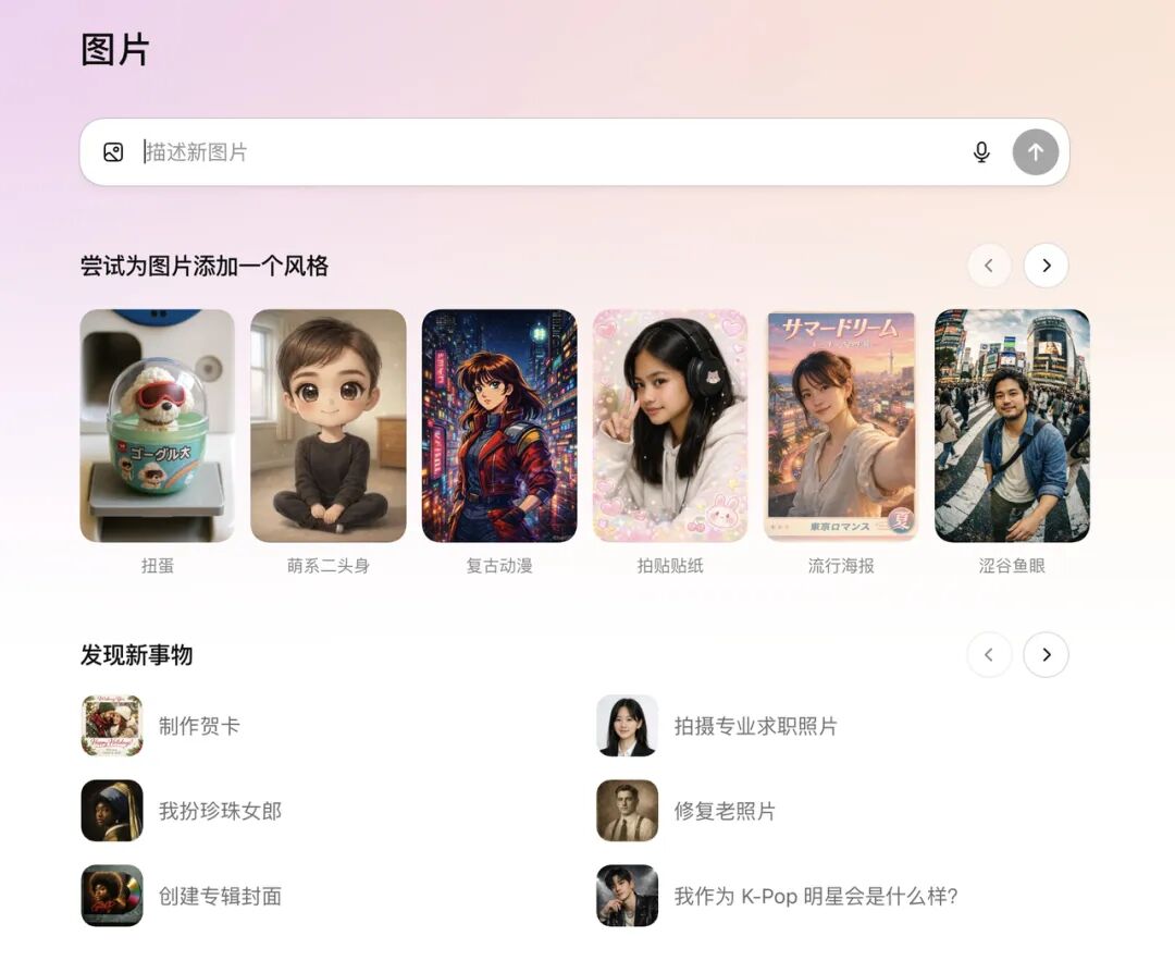 刚刚,OpenAI 版 Nano Banana 发布:奥特曼秒变性感男模|附实测
