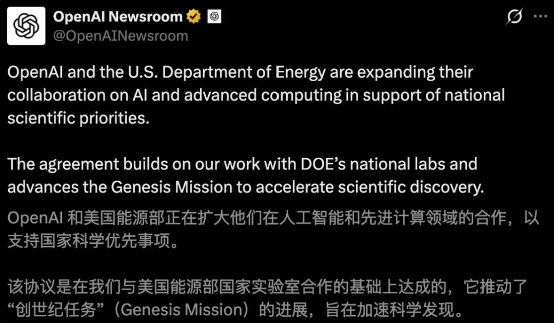 美国「曼哈顿计划」启动，OpenAI谷歌等24巨头打响「科技珍珠港之战」