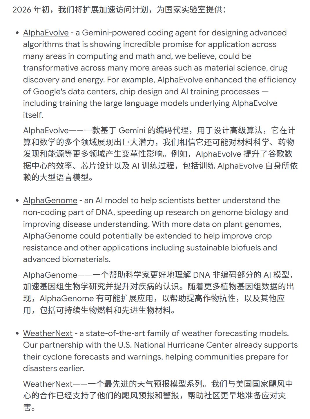 美国「曼哈顿计划」启动，OpenAI谷歌等24巨头打响「科技珍珠港之战」