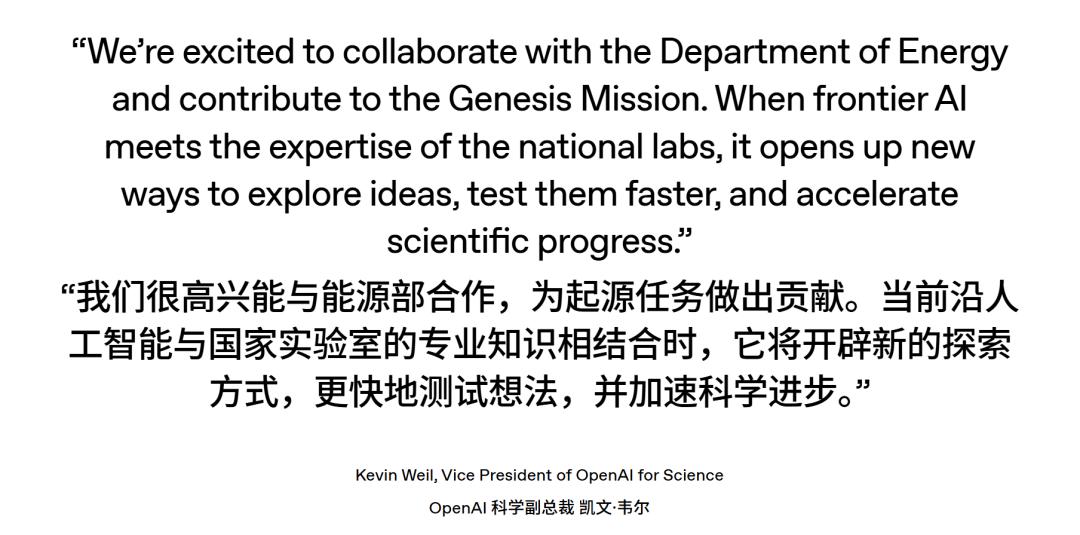 美国「曼哈顿计划」启动，OpenAI谷歌等24巨头打响「科技珍珠港之战」