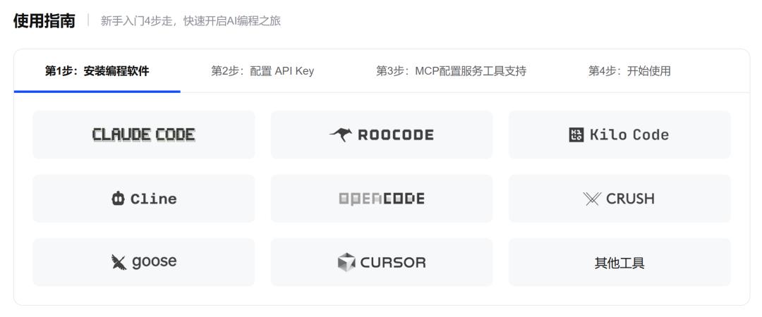硅谷青睐的中国模型更新了，一觉醒来，直接套壳