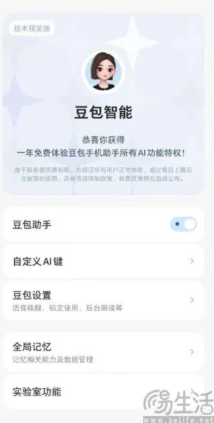 寻求更多手机厂商合作，豆包准备隔山打牛
