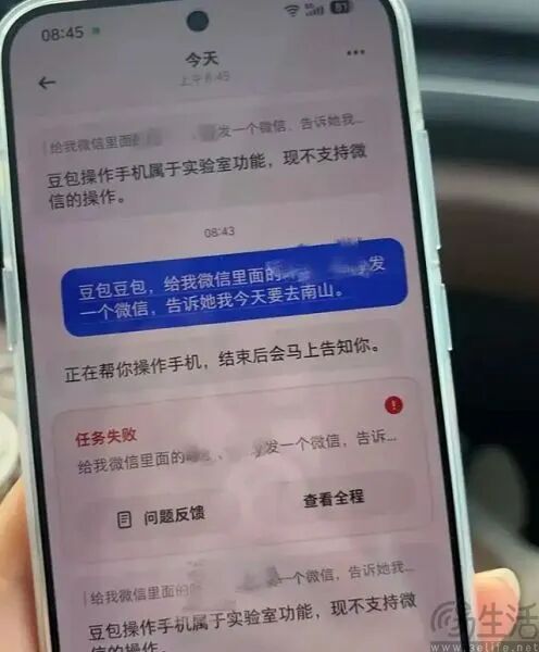 寻求更多手机厂商合作，豆包准备隔山打牛
