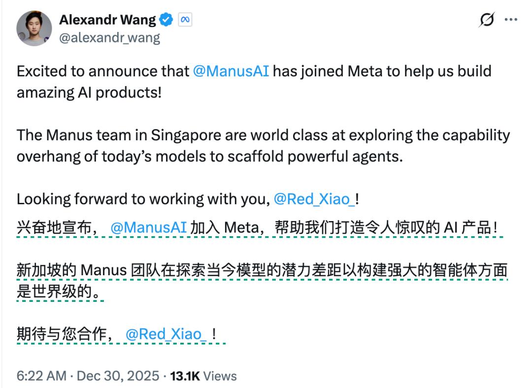 Manus卖给了Meta，年初火爆年底数十亿美元被收购