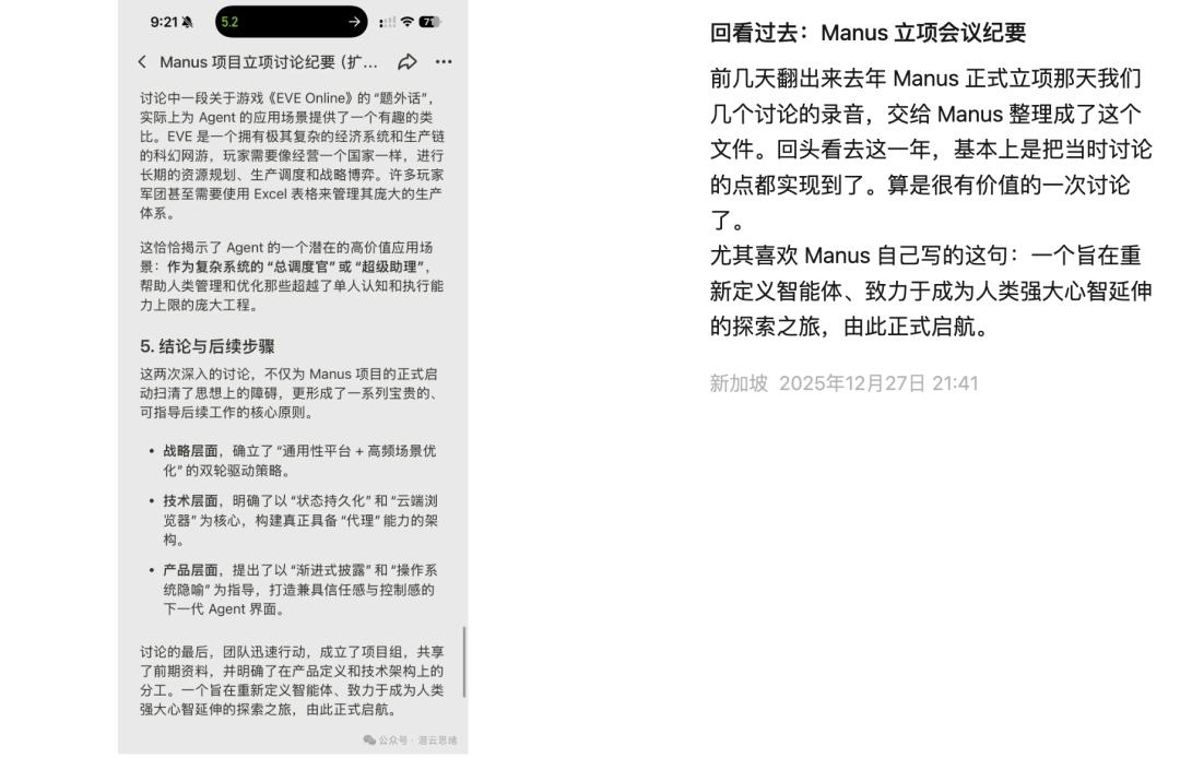 Manus卖给了Meta，年初火爆年底数十亿美元被收购
