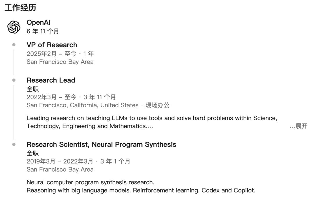 OpenAI推理第一人已离职，7年时间打造了o3/o1/GPT-4/Codex