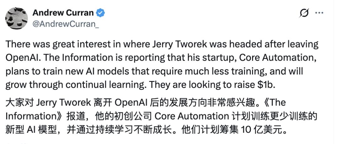 OpenAI推理第一人创业了：要造“活到老学到老”的AI，先来融它70个亿
