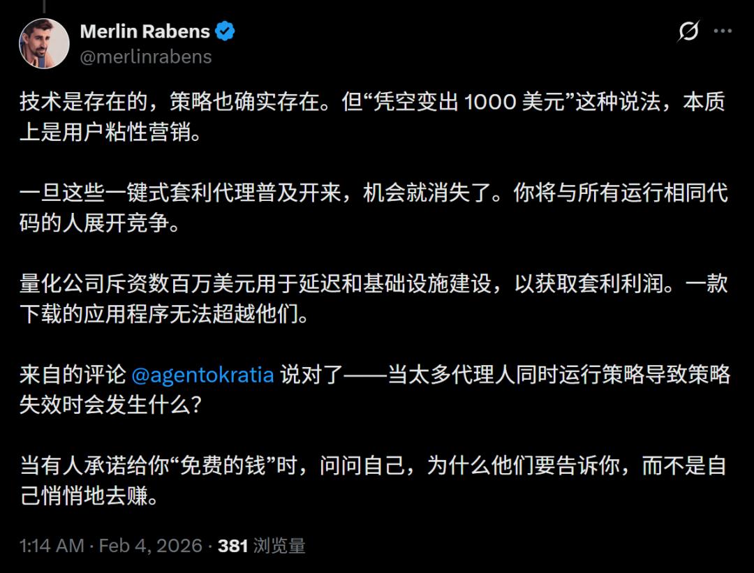 第一批用Clawdbot赚钱的人类出现，一晚上狂赚300万，全球金融变天了？