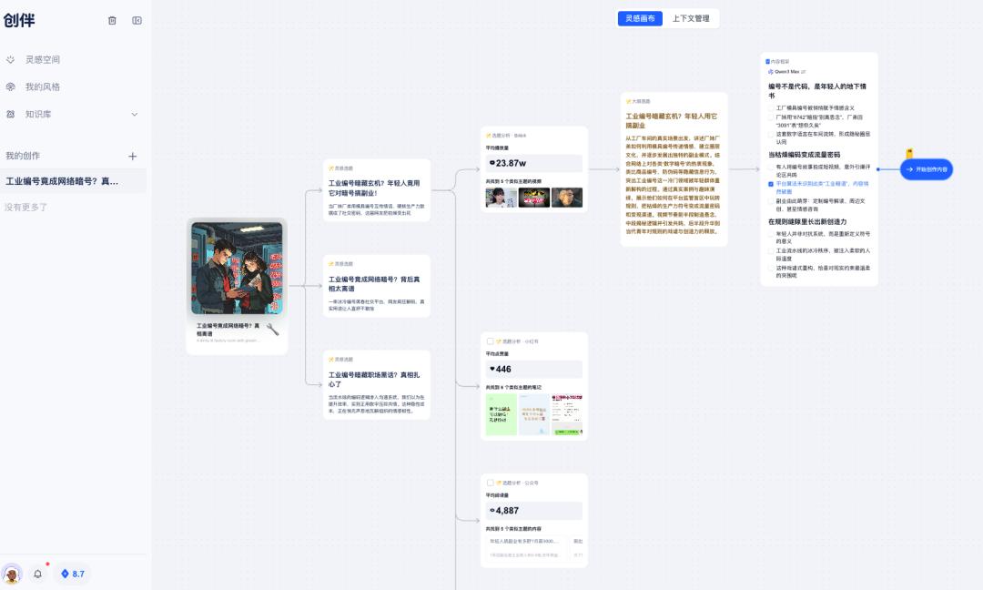 普通人如何靠AI搏机会？我们找到了4个吃螃蟹的人