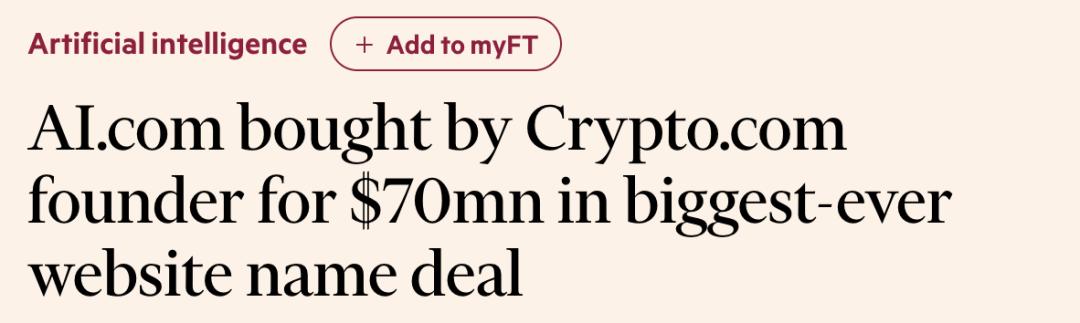 5亿买一个域名，这个币圈狠人，想让你60秒拥有自己的AI贾维斯