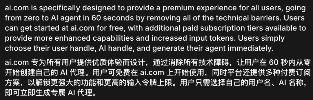 5亿买一个域名，这个币圈狠人，想让你60秒拥有自己的AI贾维斯