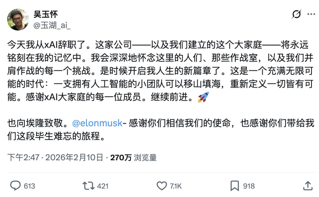 xAI 关键人物跑路，马斯克 AI 野心遭重创
