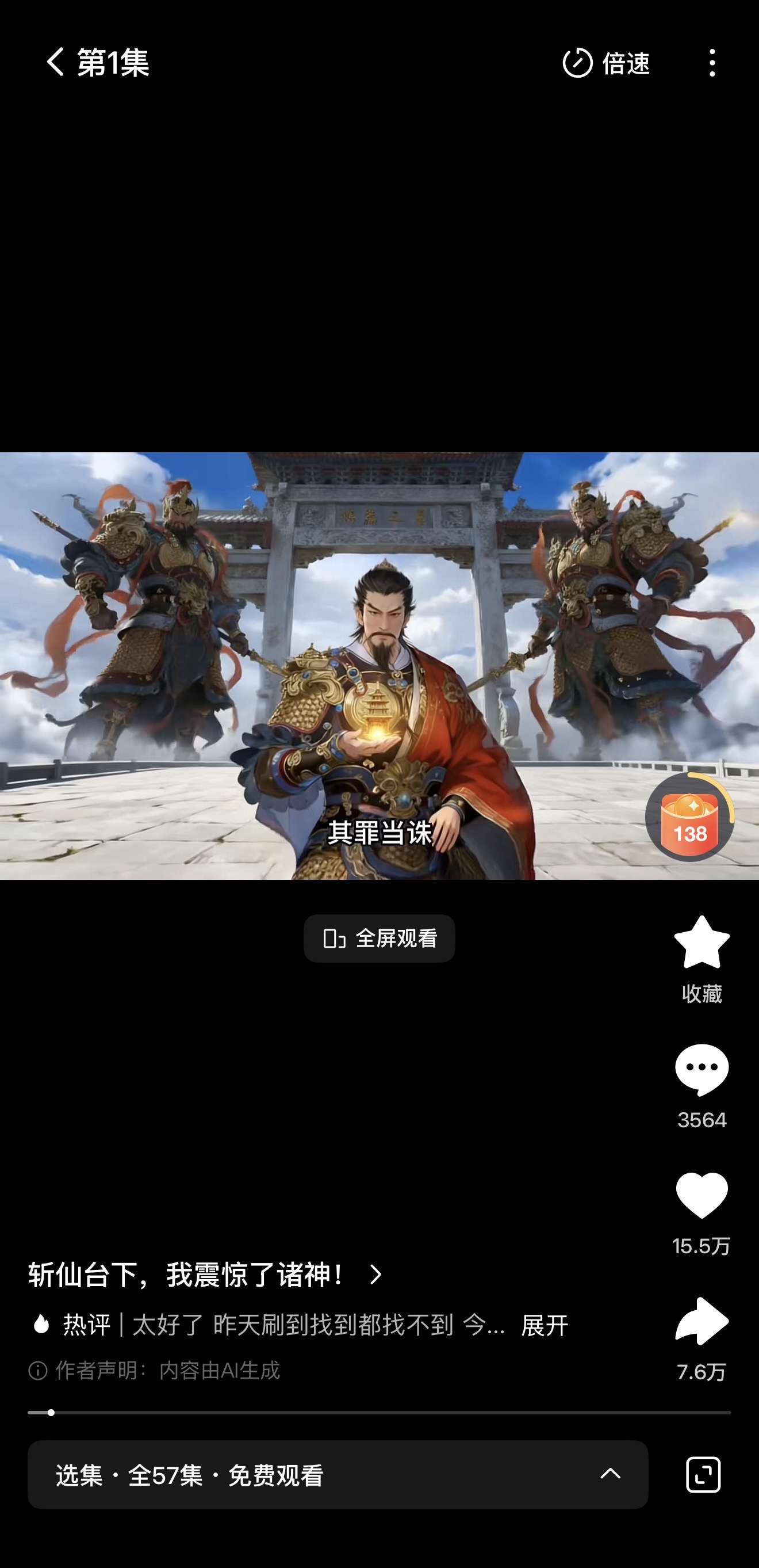 AI视频成新「暴富」赛道：AI漫剧播放量破亿，纪录片形成规模，行业闷声发大财