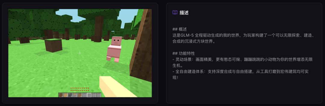 股价暴涨32%，GLM-5登顶全球开源第一，25分钟一镜到底搓出完整系统