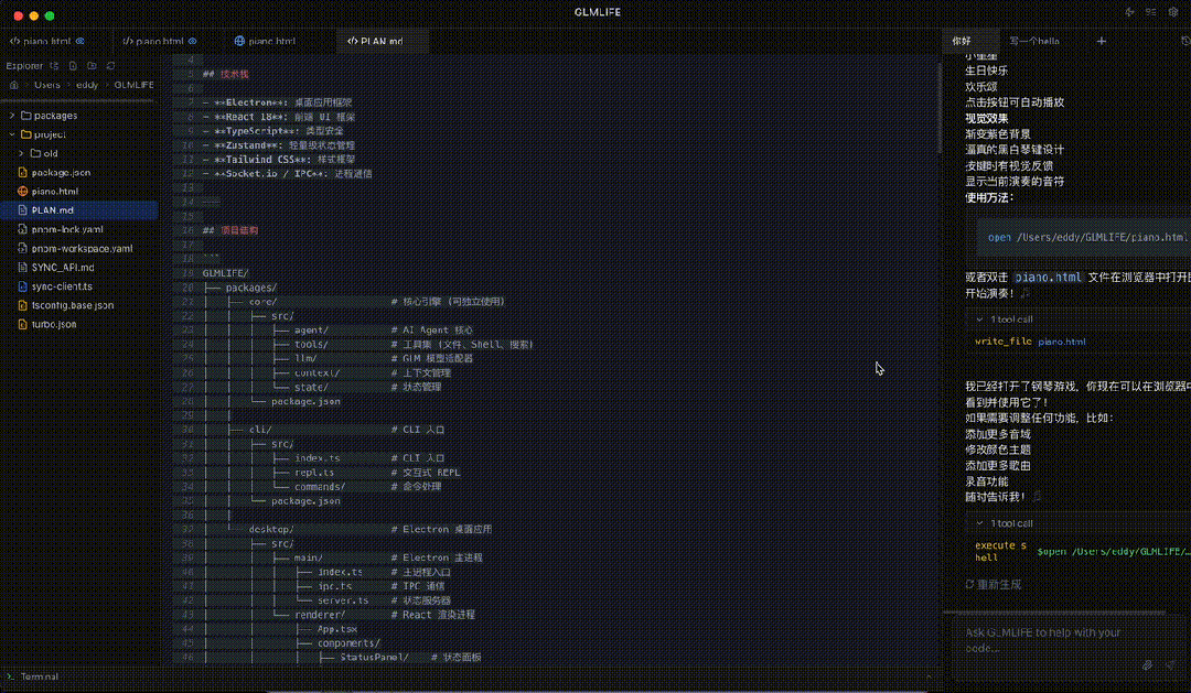 股价暴涨32%，GLM-5登顶全球开源第一，25分钟一镜到底搓出完整系统
