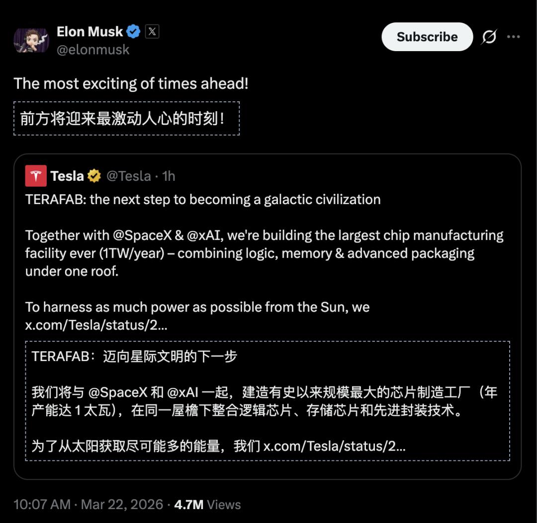 马斯克官宣:年产1万亿瓦芯片,人类迈向星际文明打响第一枪
