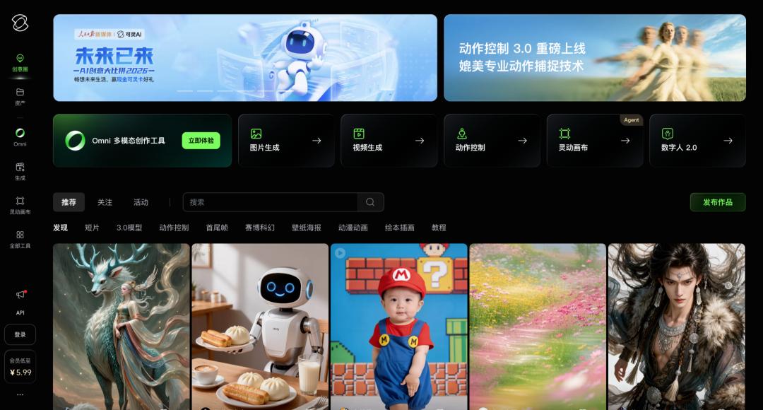 Seedance 2.0 vs 可灵3.0：错位的AI叙事