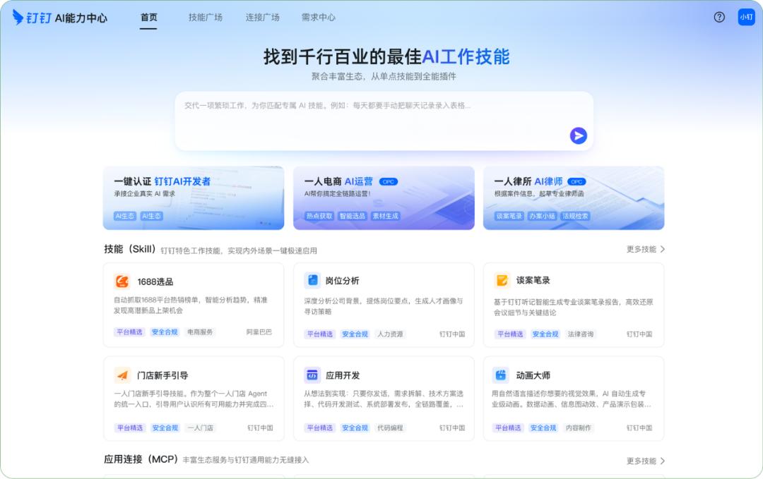 产业龙虾化：AItoB的下一个战场