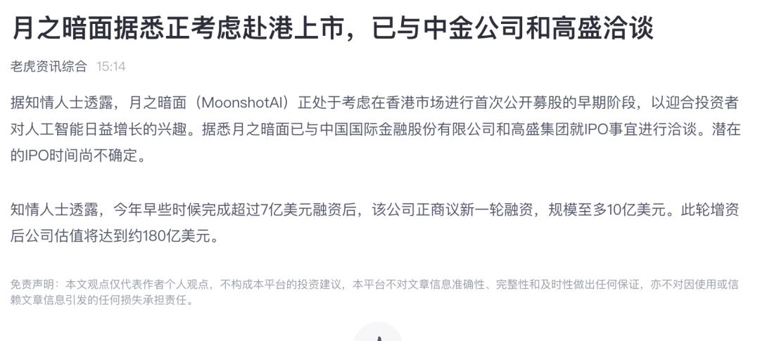 Kimi、Minimax 们的算力荒:智能白菜价,你买不到