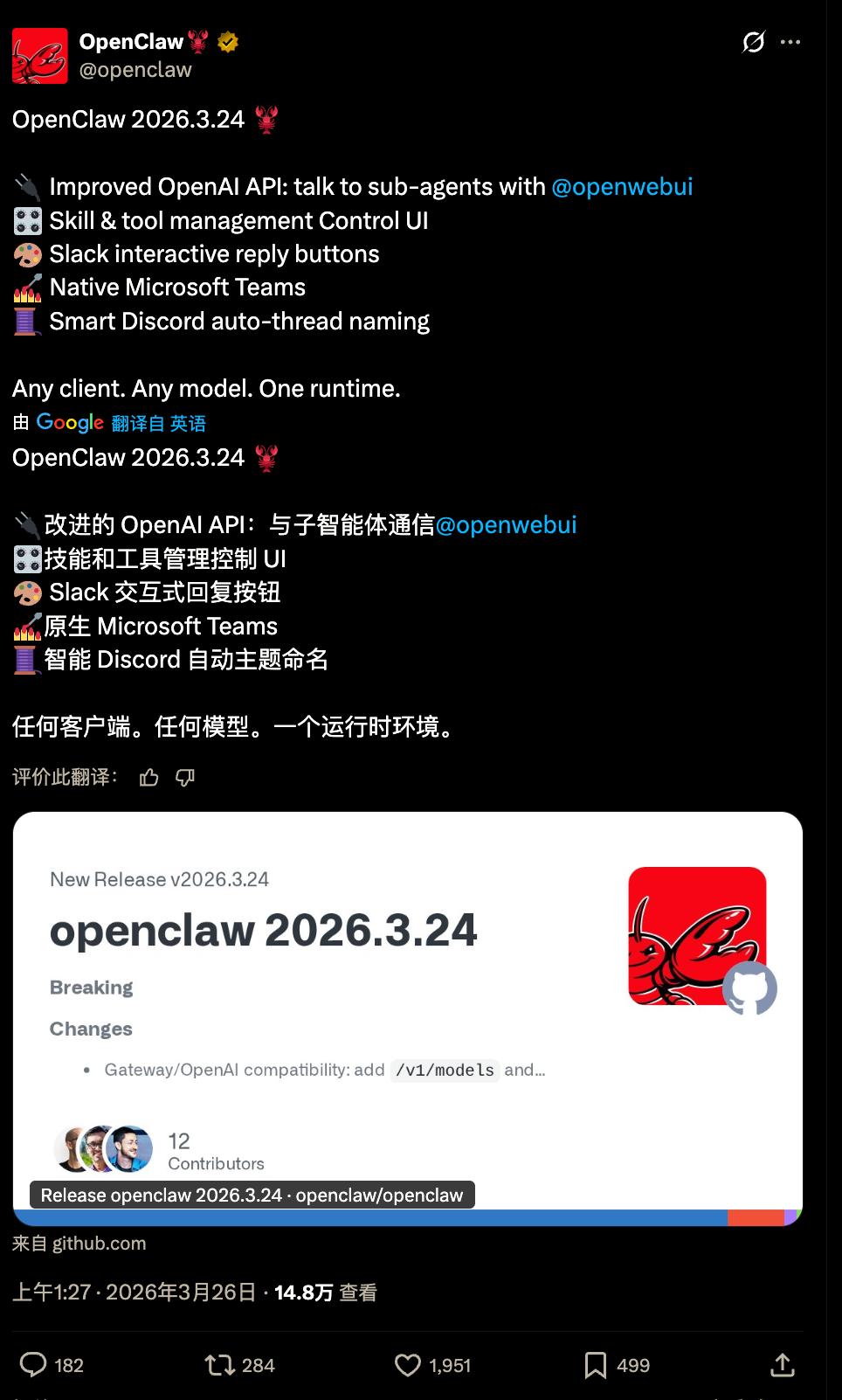 OpenClaw 3.24发布：彻底解决最重要的Skills安装障碍